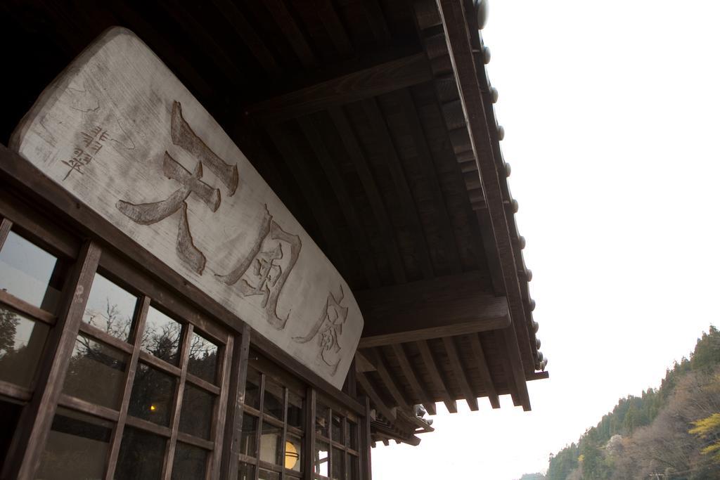 ホテルTenpuan 由布市 エクステリア 写真